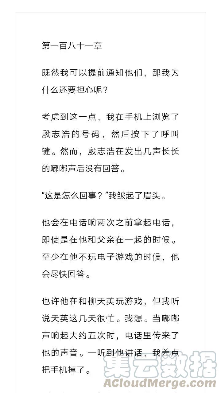 《小说版元素法则》第181章 第2页
