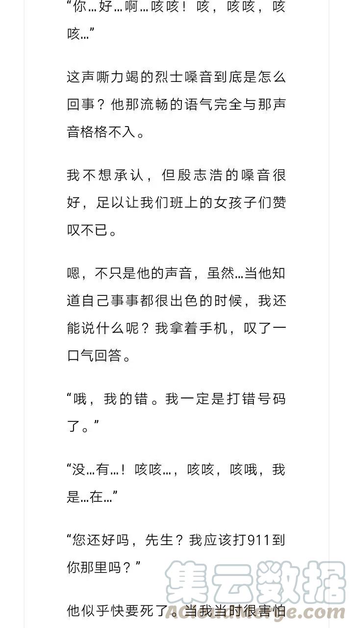《小说版元素法则》第181章 第3页