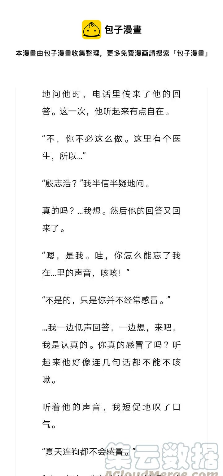 《小说版元素法则》第181章 第4页
