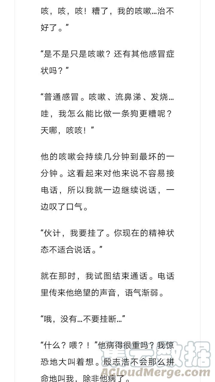 《小说版元素法则》第181章 第5页