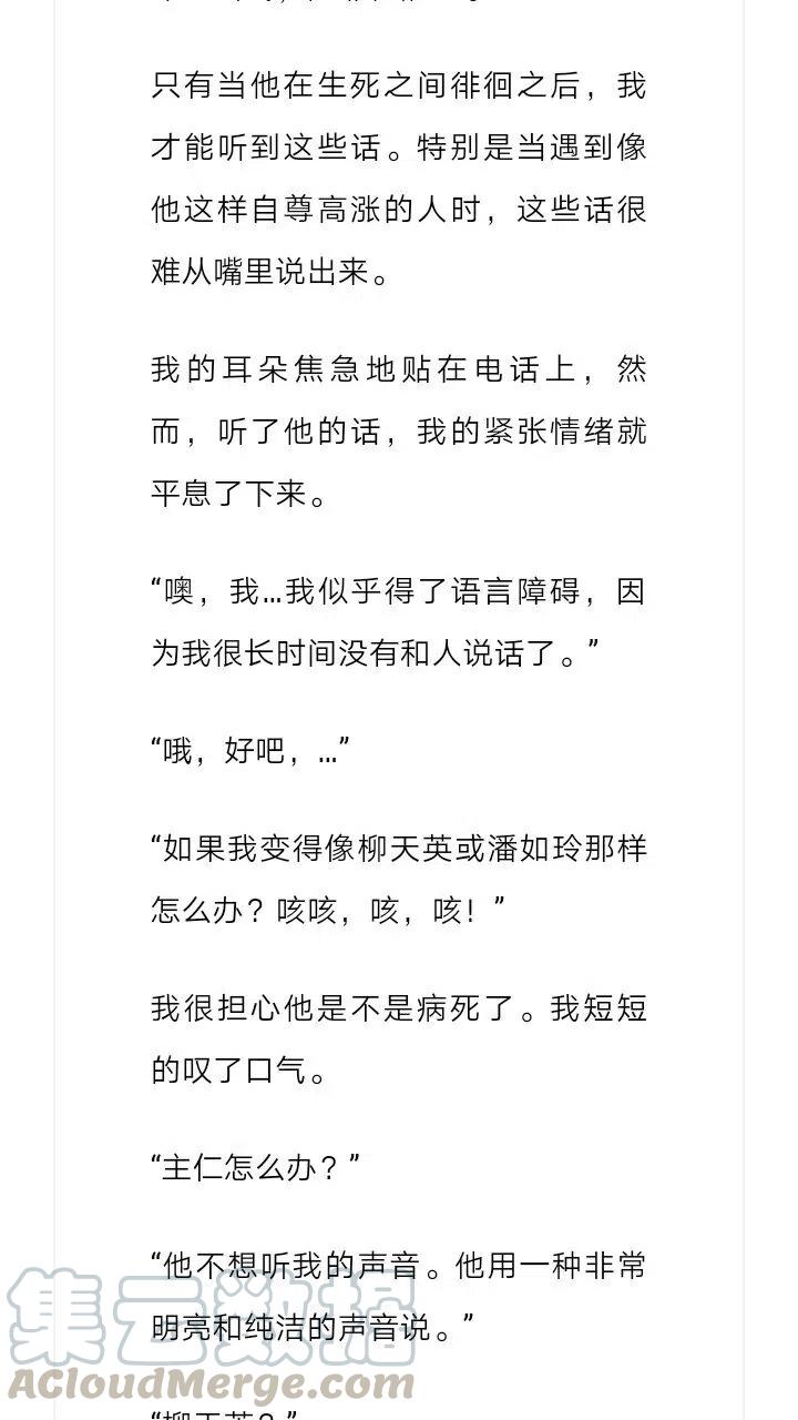 《小说版元素法则》第181章 第6页