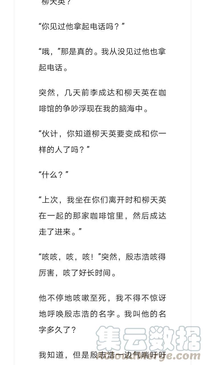 《小说版元素法则》第181章 第7页