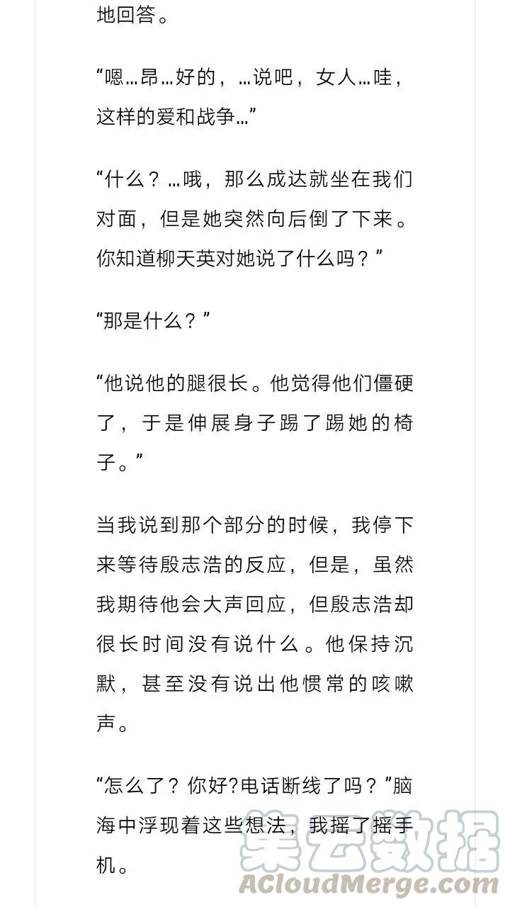 《小说版元素法则》第181章 第8页