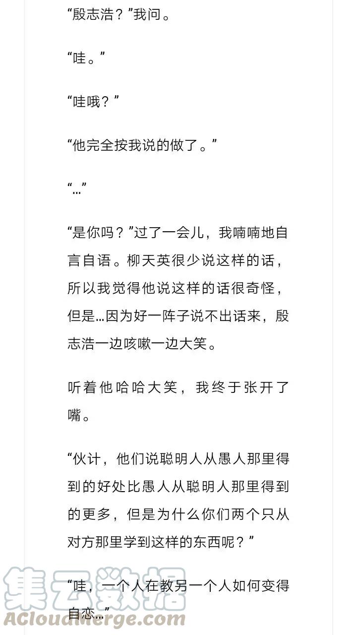 《小说版元素法则》第181章 第9页