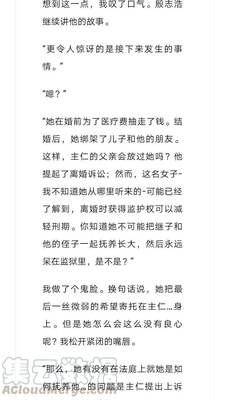 《小说版元素法则》第185章 第10页