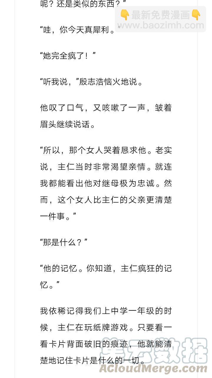 《小说版元素法则》第185章 第11页