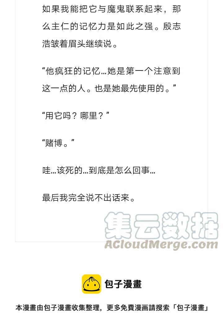 《小说版元素法则》第185章 第12页