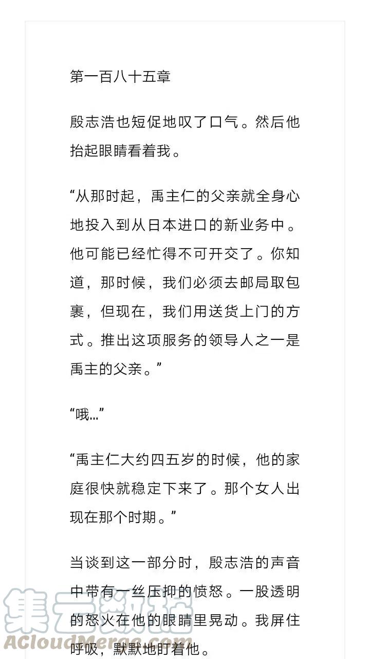 《小说版元素法则》第185章 第2页