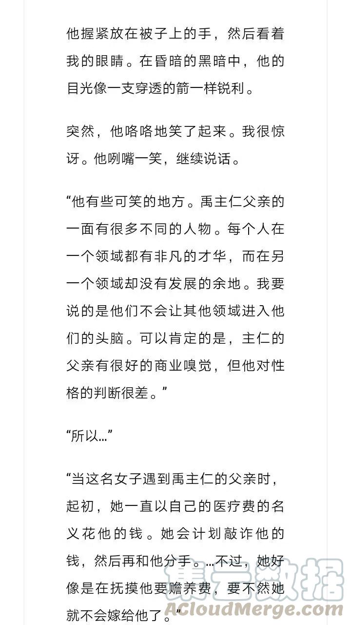 《小说版元素法则》第185章 第3页