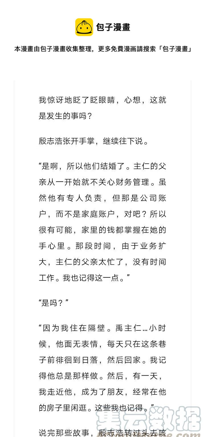 《小说版元素法则》第185章 第4页