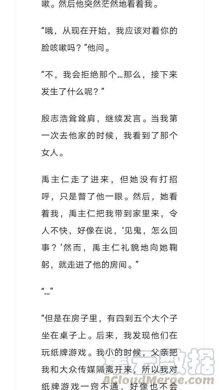 《小说版元素法则》第185章 第5页