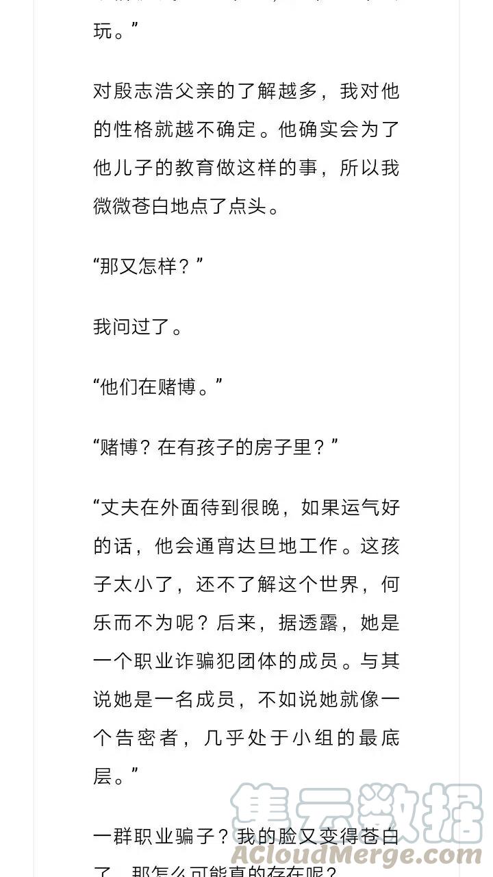 《小说版元素法则》第185章 第6页