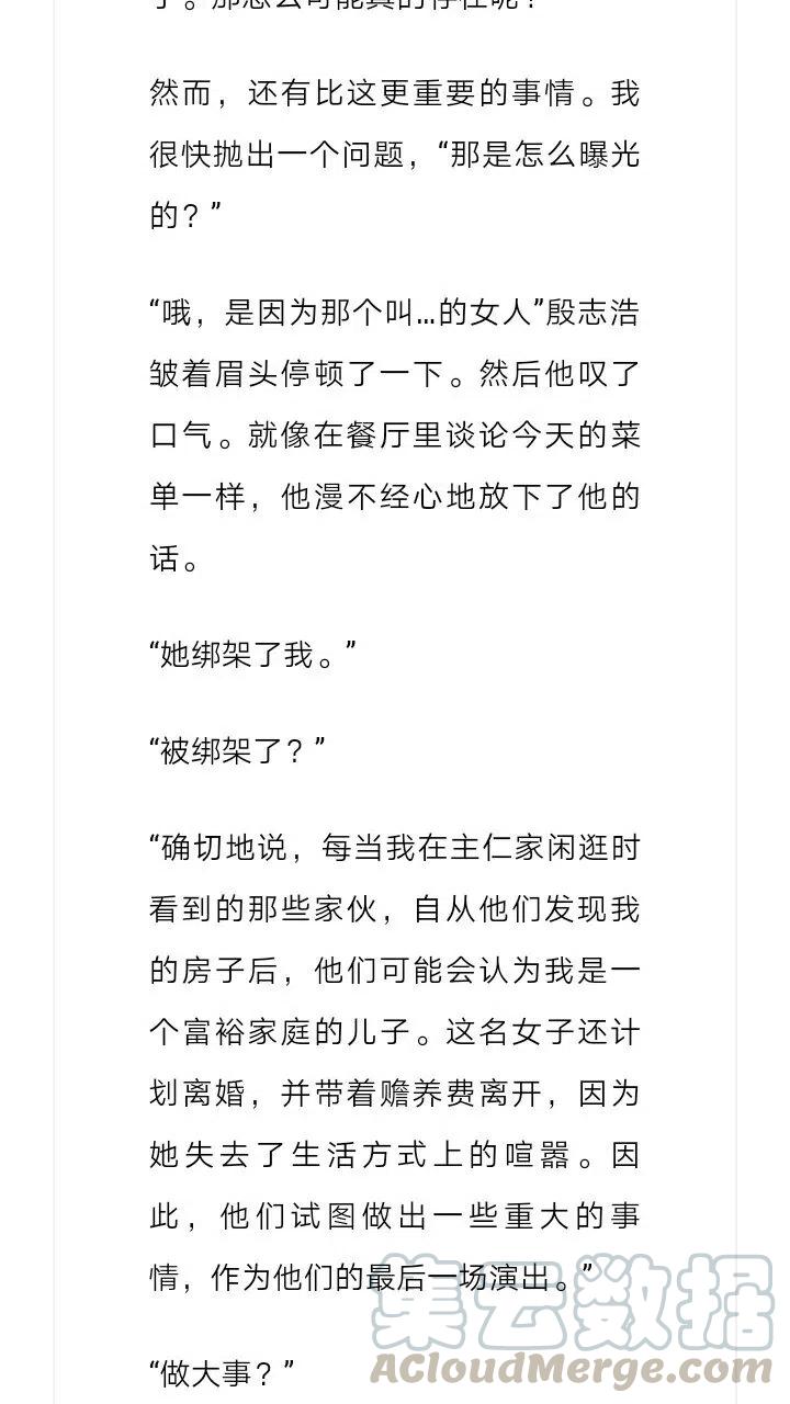 《小说版元素法则》第185章 第7页