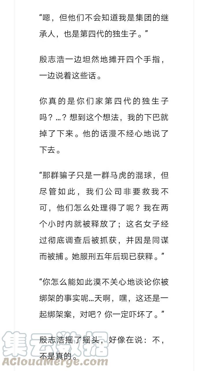 《小说版元素法则》第185章 第8页