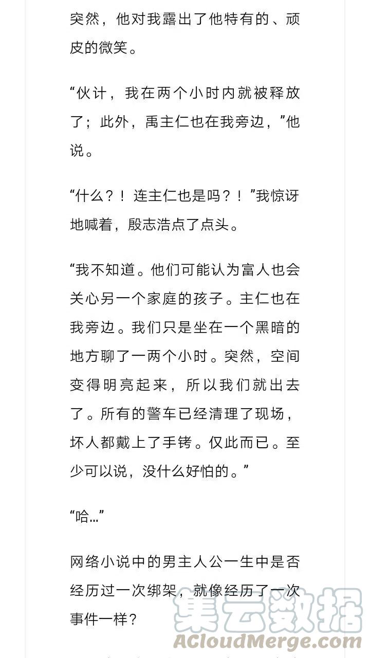 《小说版元素法则》第185章 第9页
