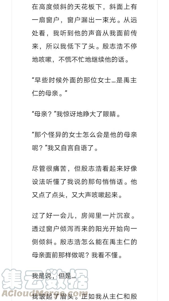 《小说版元素法则》第184章 第10页