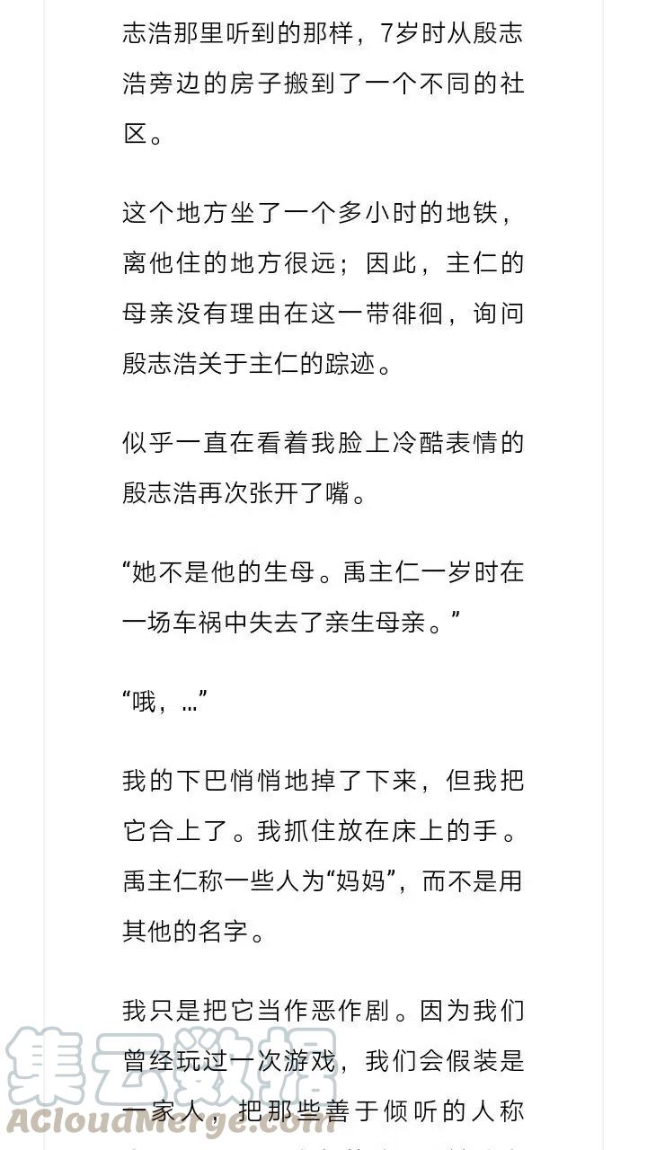 《小说版元素法则》第184章 第11页
