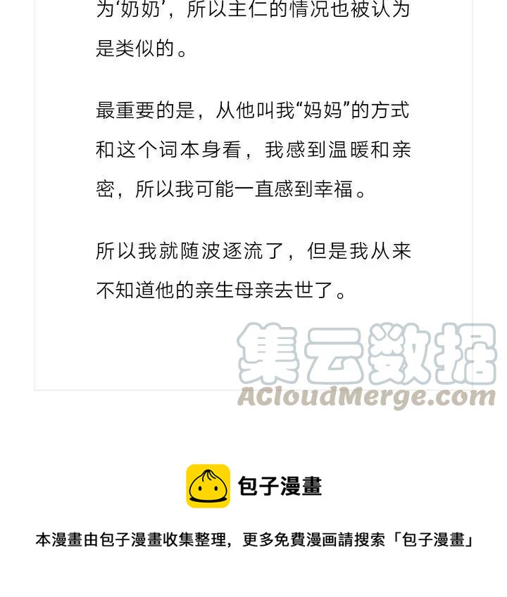 《小说版元素法则》第184章 第12页