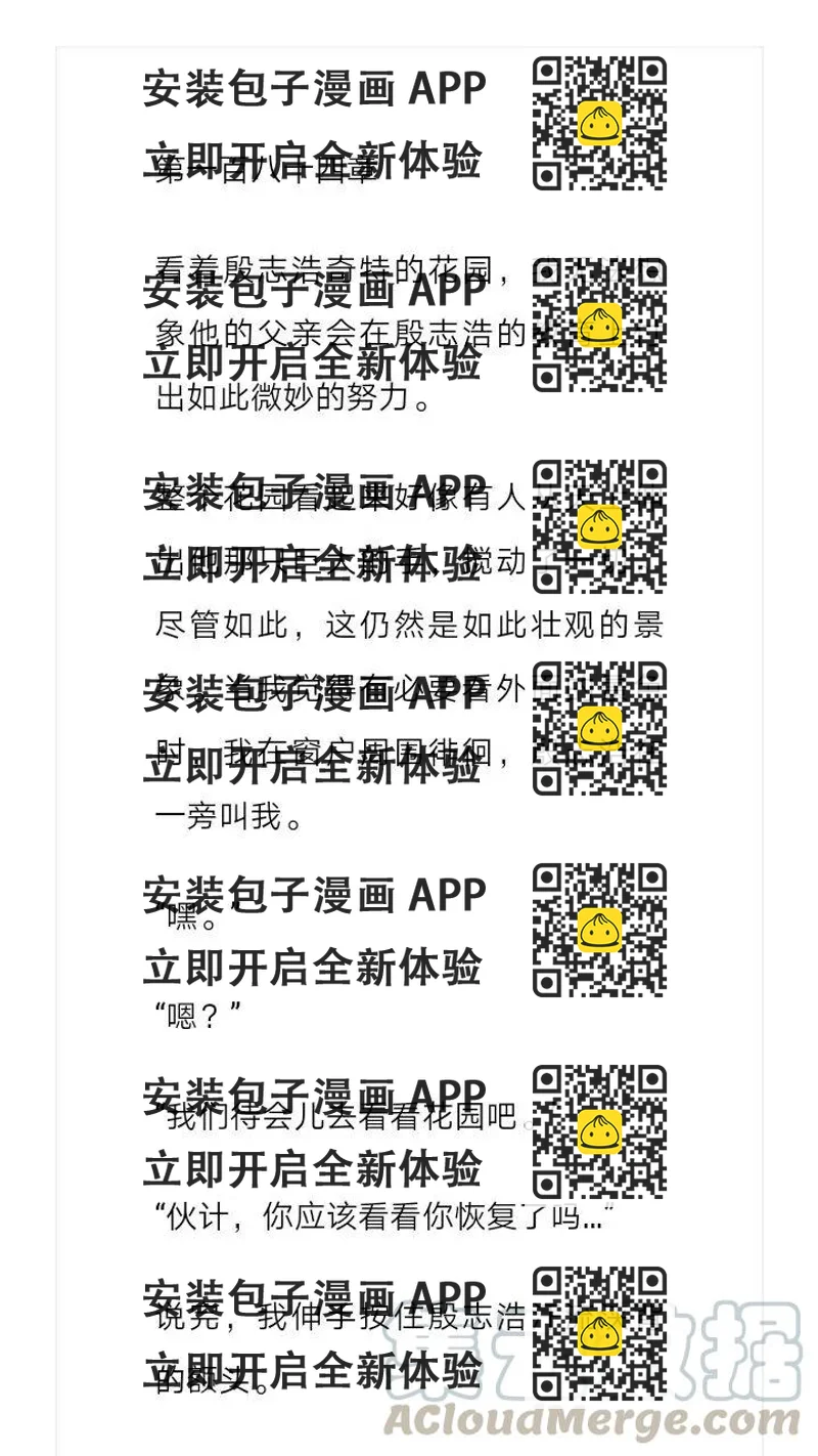 《小说版元素法则》第184章 第2页