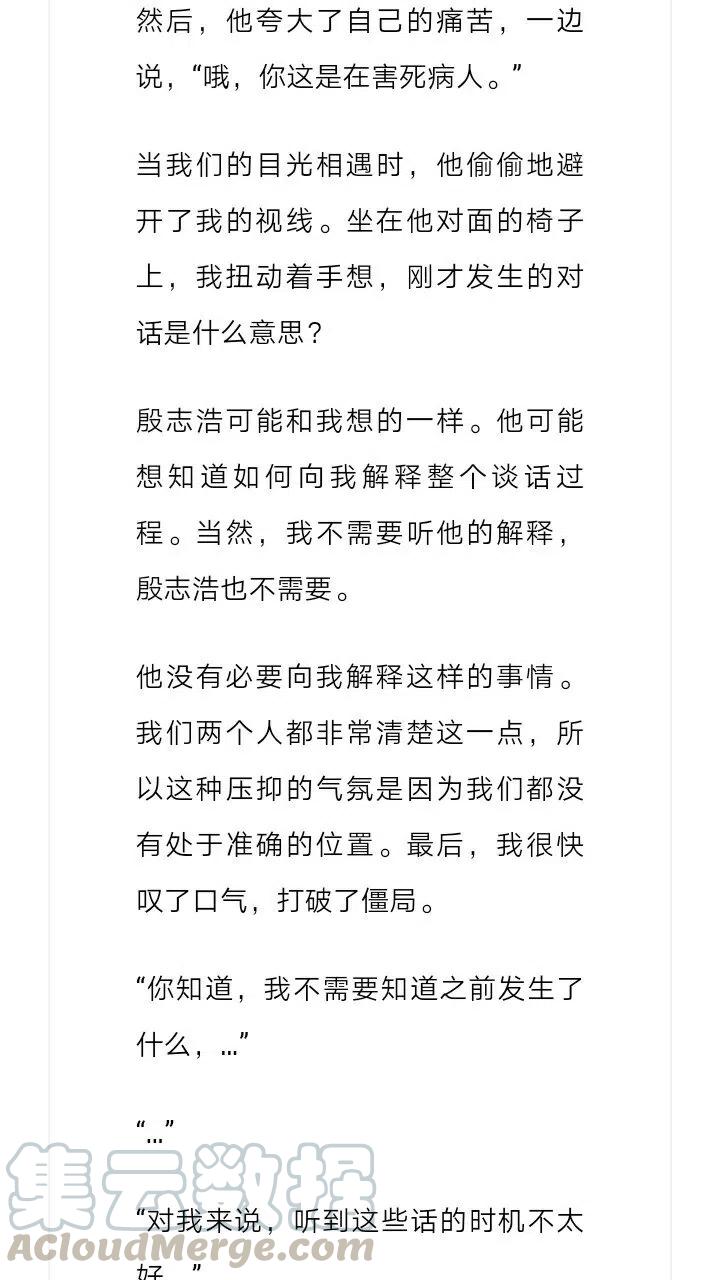 《小说版元素法则》第184章 第3页