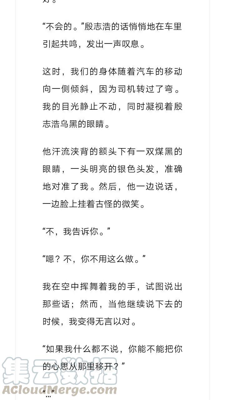 《小说版元素法则》第184章 第4页