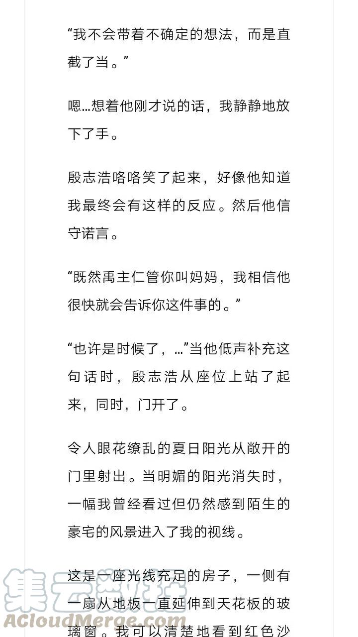 《小说版元素法则》第184章 第5页