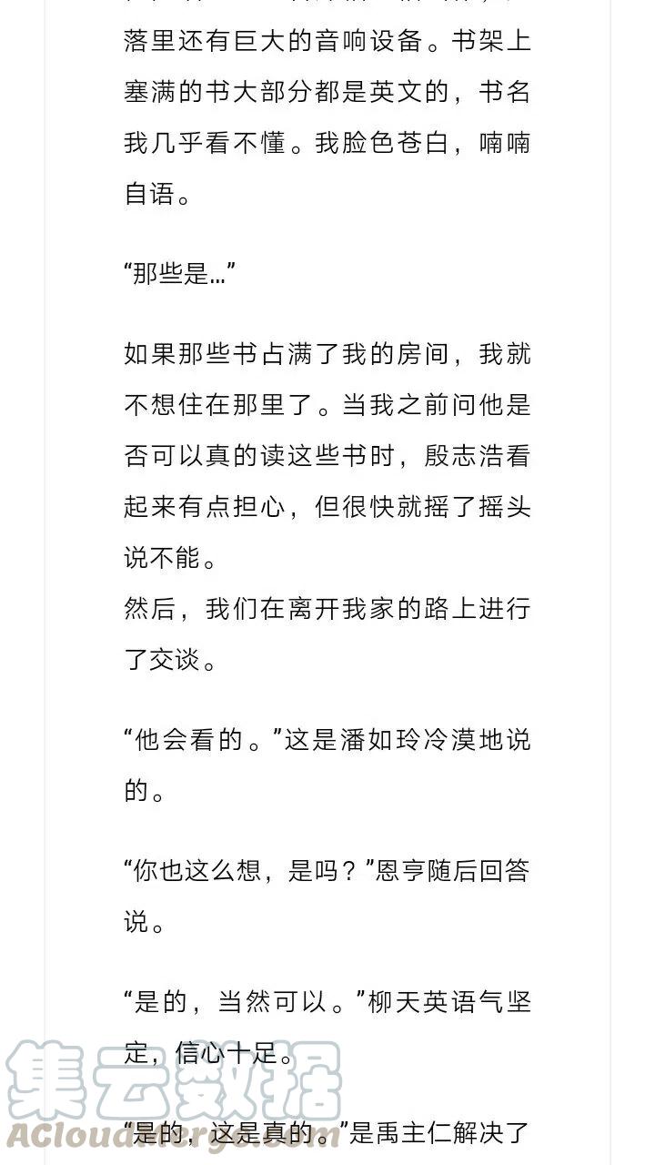《小说版元素法则》第184章 第7页