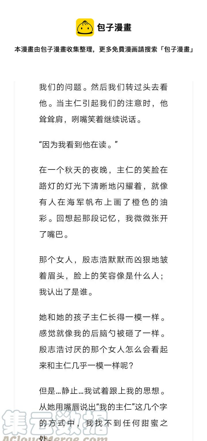 《小说版元素法则》第184章 第8页