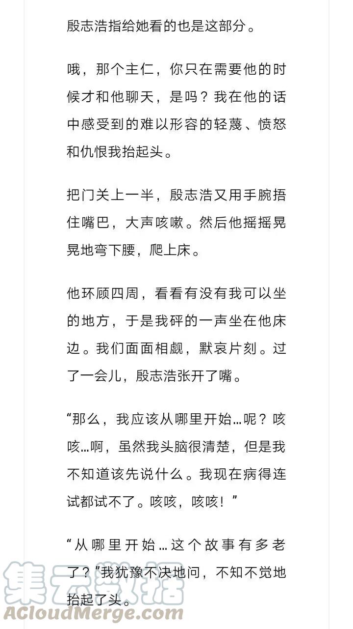 《小说版元素法则》第184章 第9页
