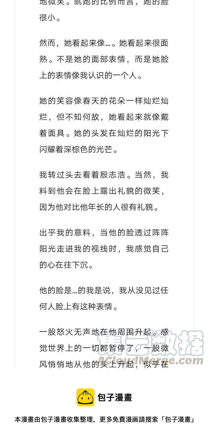 《小说版元素法则》第182章 第12页