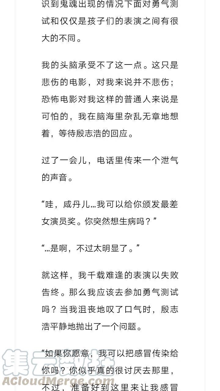《小说版元素法则》第182章 第3页