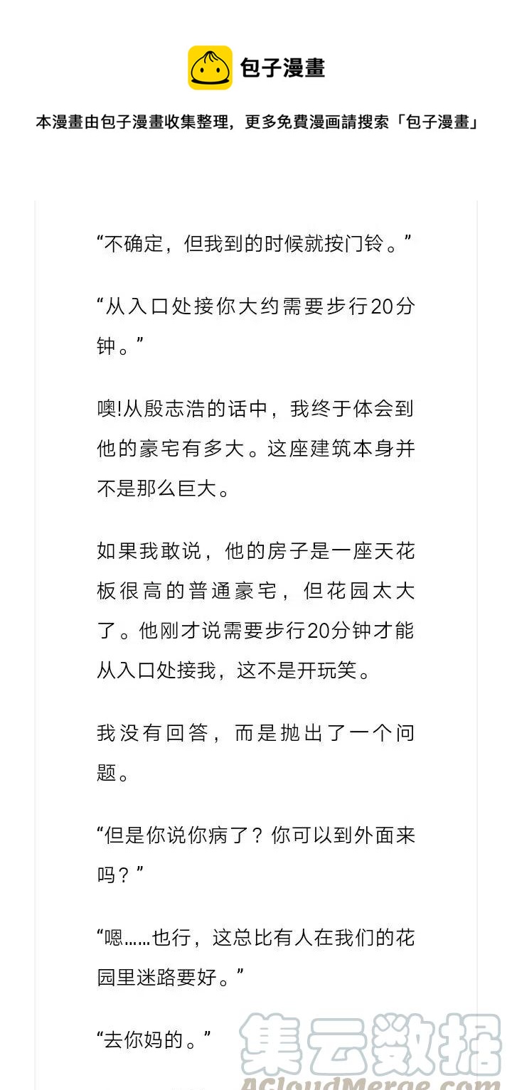 《小说版元素法则》第182章 第5页