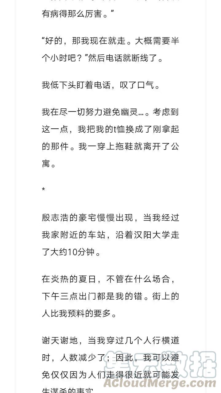 《小说版元素法则》第182章 第6页