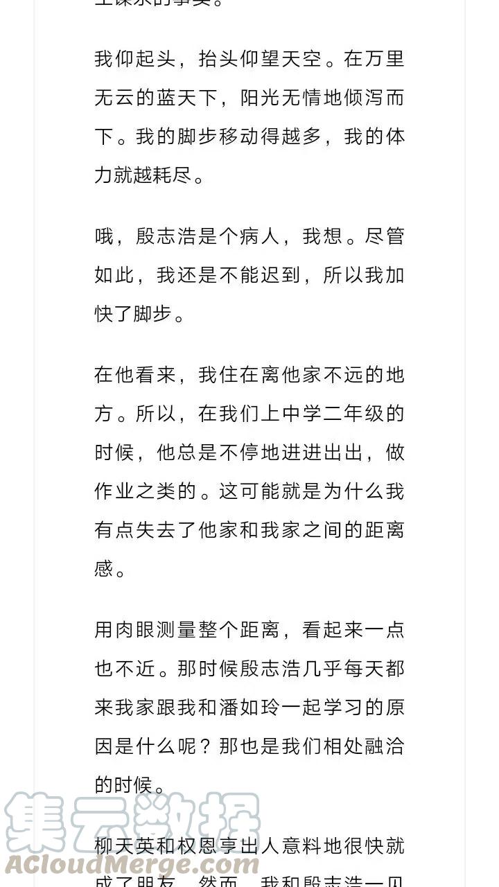 《小说版元素法则》第182章 第7页