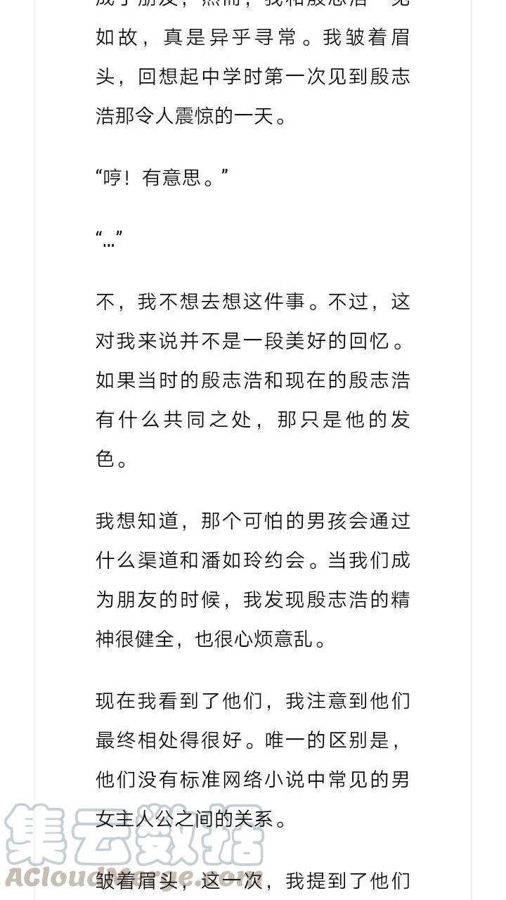 《小说版元素法则》第182章 第8页