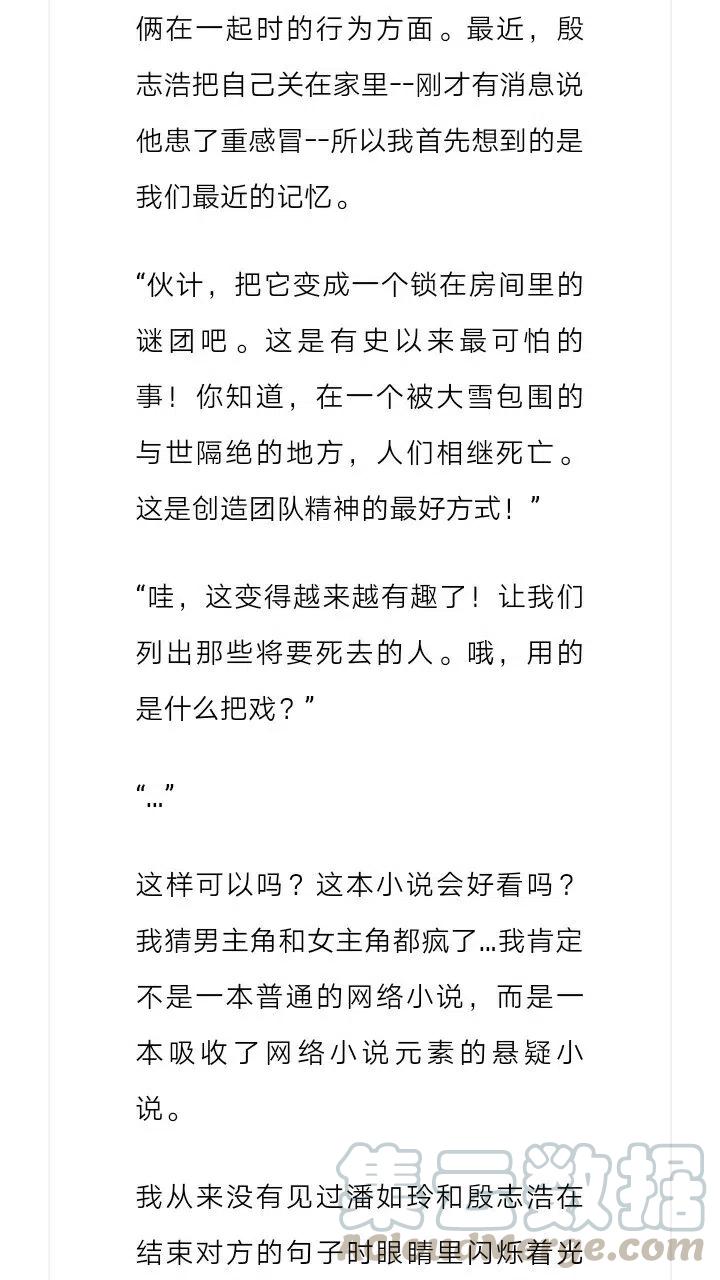《小说版元素法则》第182章 第9页