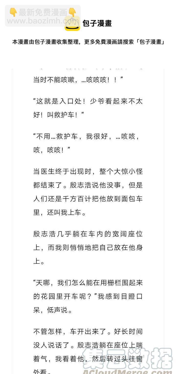 《小说版元素法则》第183章 第10页