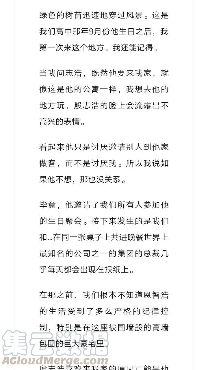 《小说版元素法则》第183章 第11页