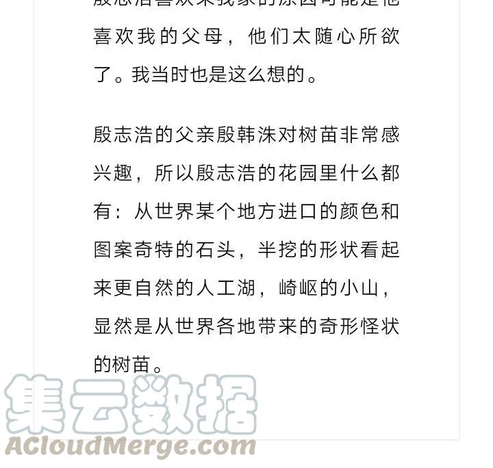 《小说版元素法则》第183章 第12页
