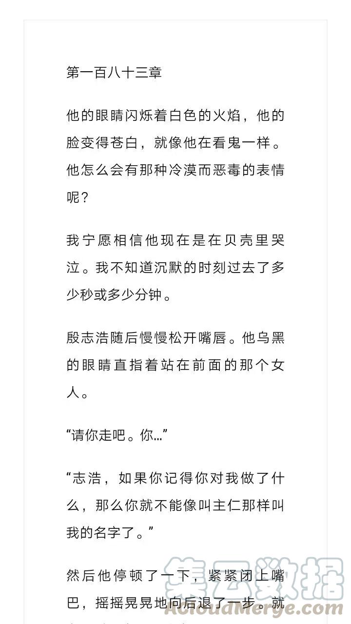 《小说版元素法则》第183章 第2页