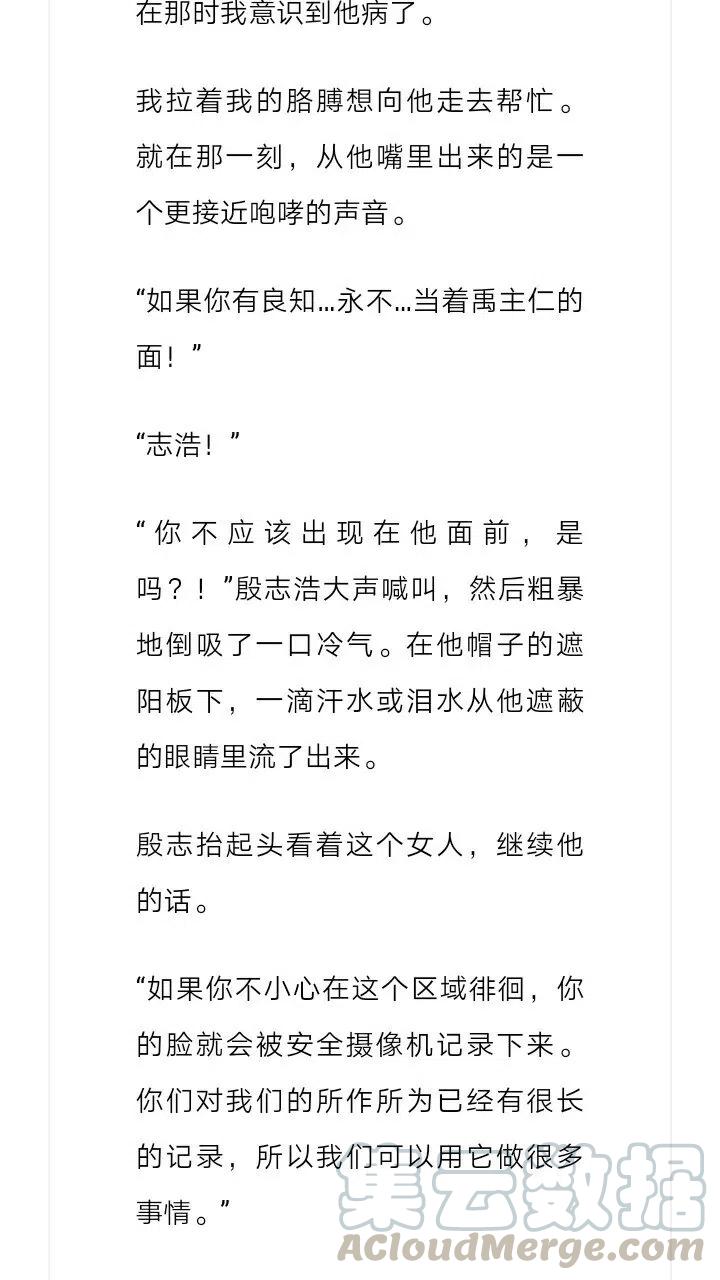 《小说版元素法则》第183章 第3页