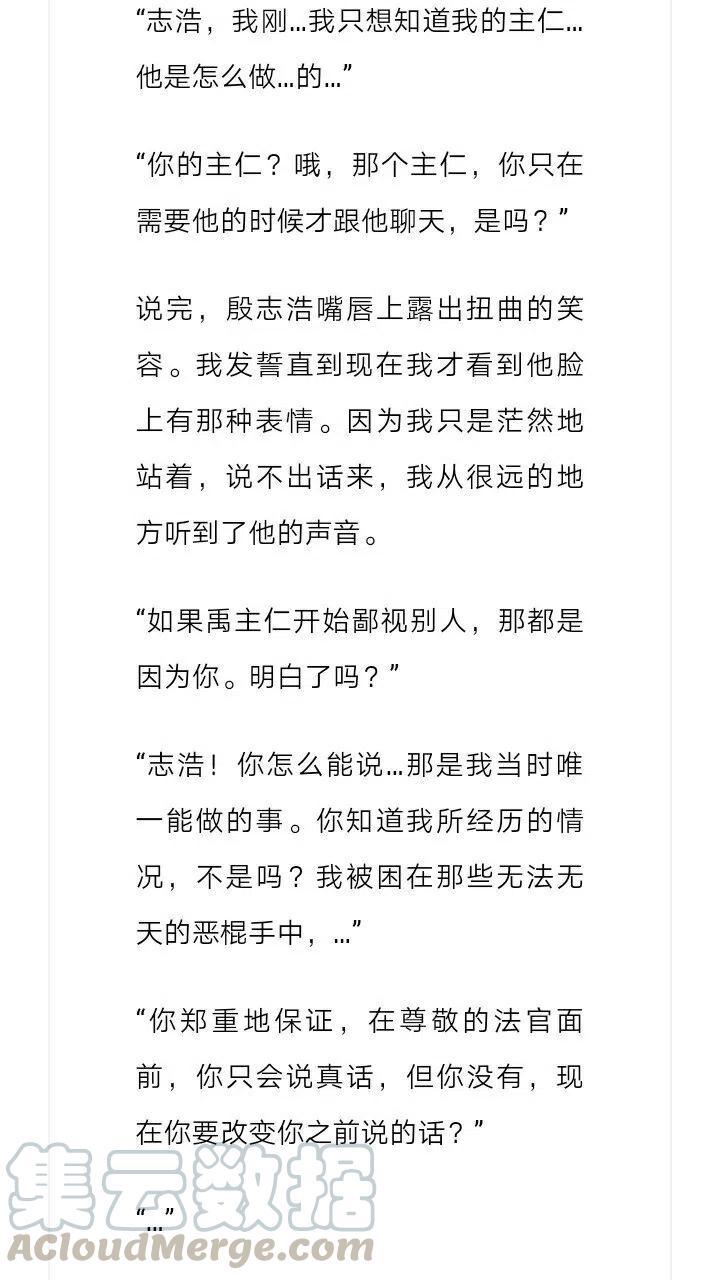 《小说版元素法则》第183章 第4页
