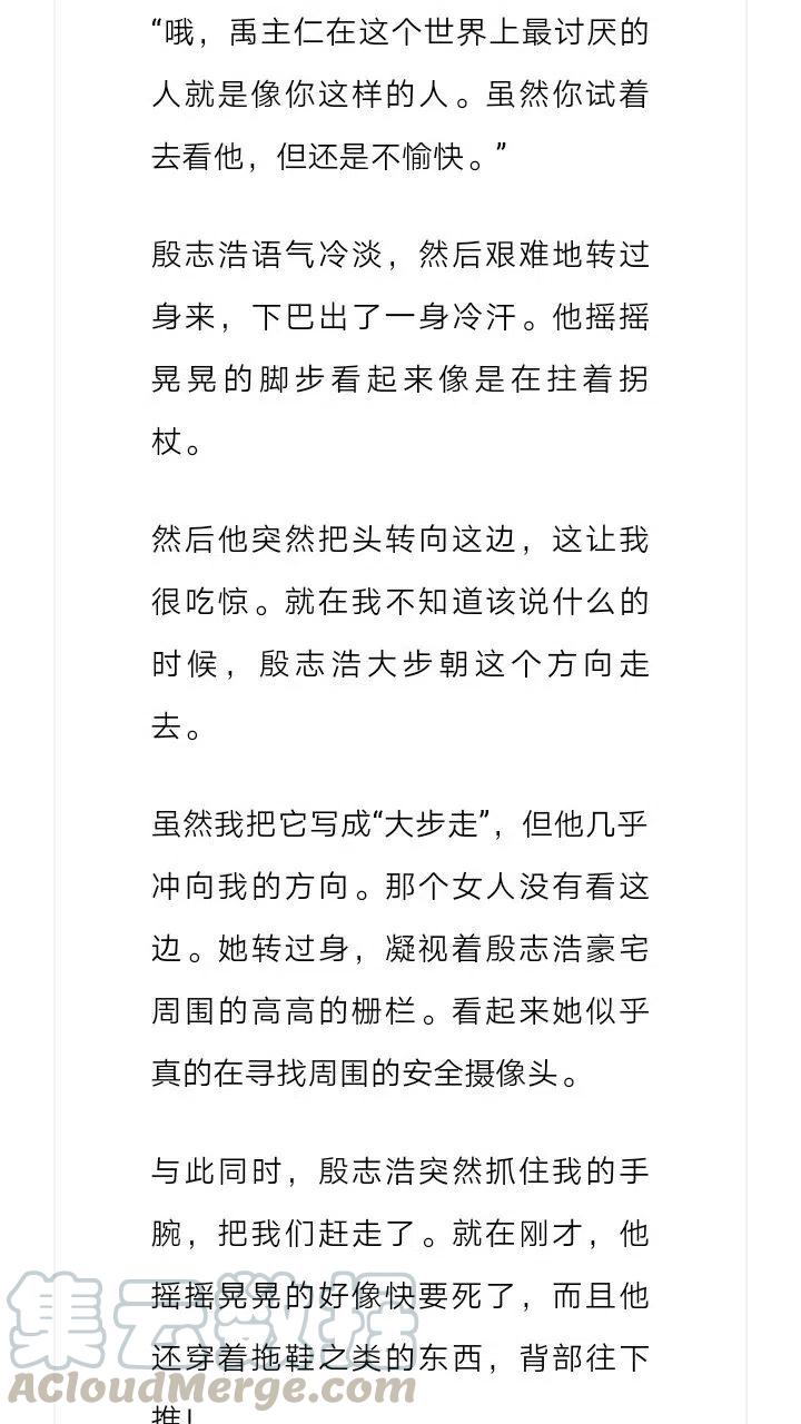 《小说版元素法则》第183章 第5页