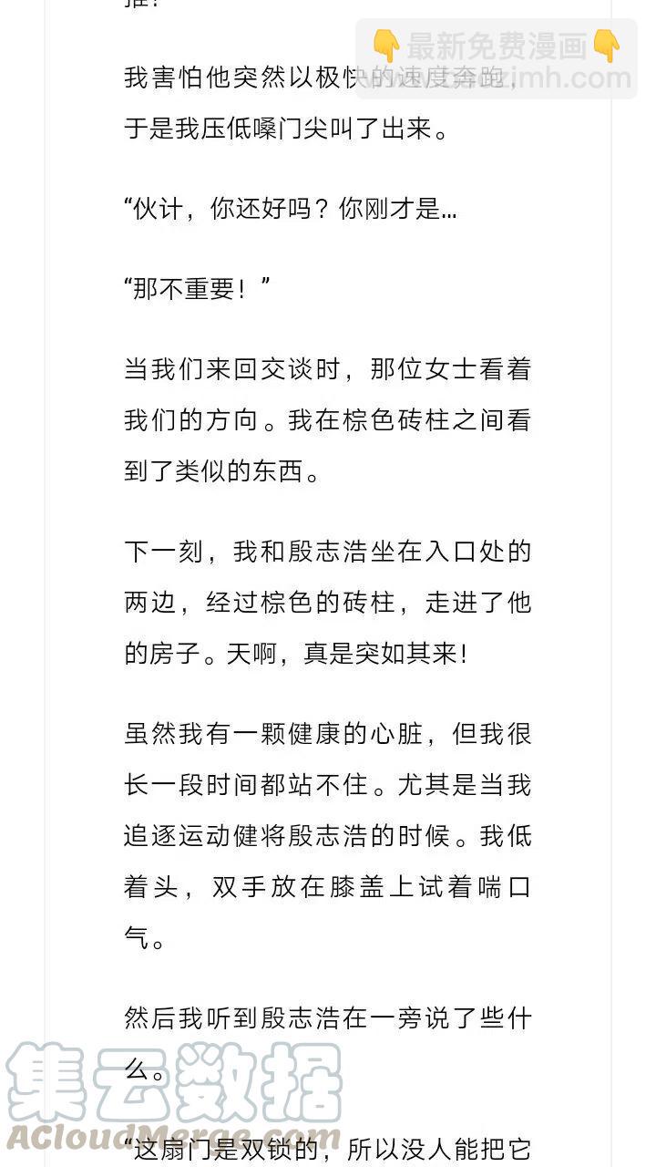 《小说版元素法则》第183章 第6页
