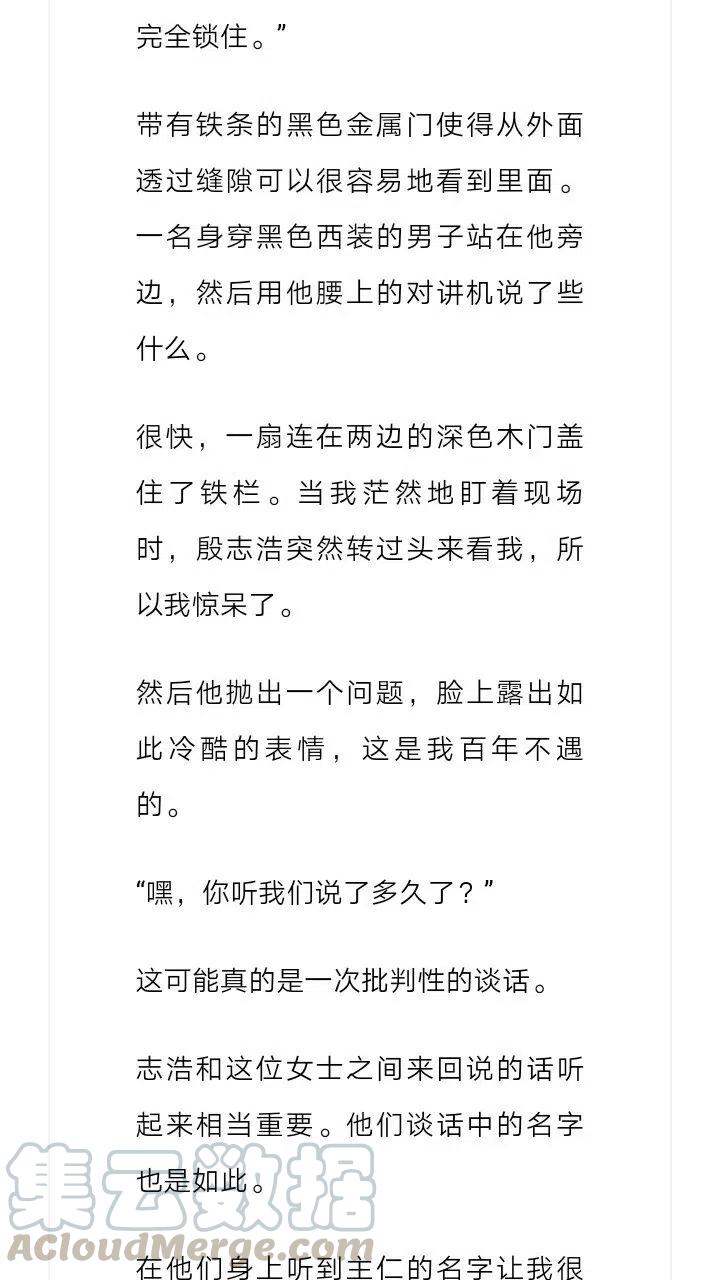 《小说版元素法则》第183章 第7页