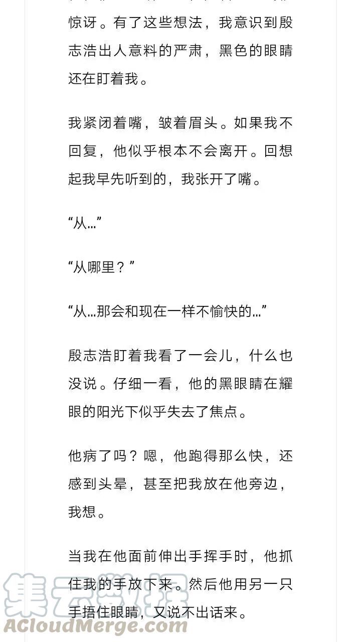 《小说版元素法则》第183章 第8页