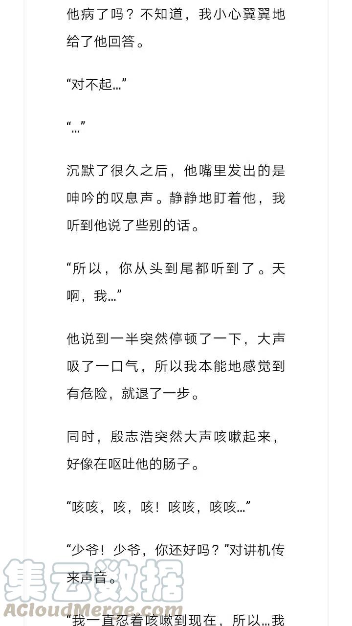 《小说版元素法则》第183章 第9页