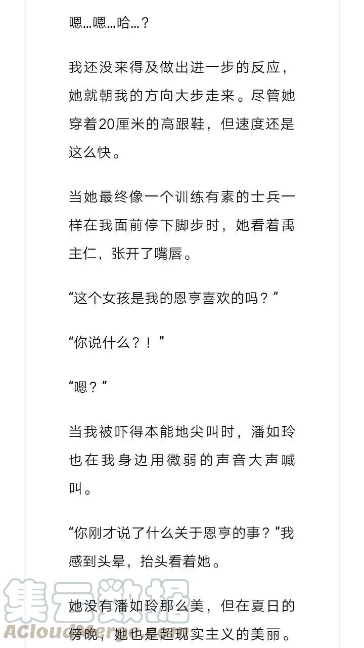 《小说版元素法则》第188章 第10页