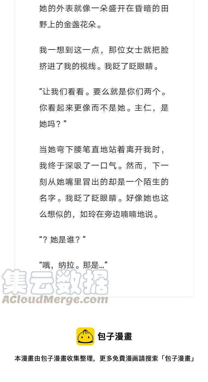 《小说版元素法则》第188章 第11页