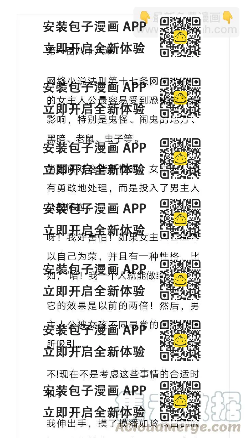 《小说版元素法则》第188章 第2页